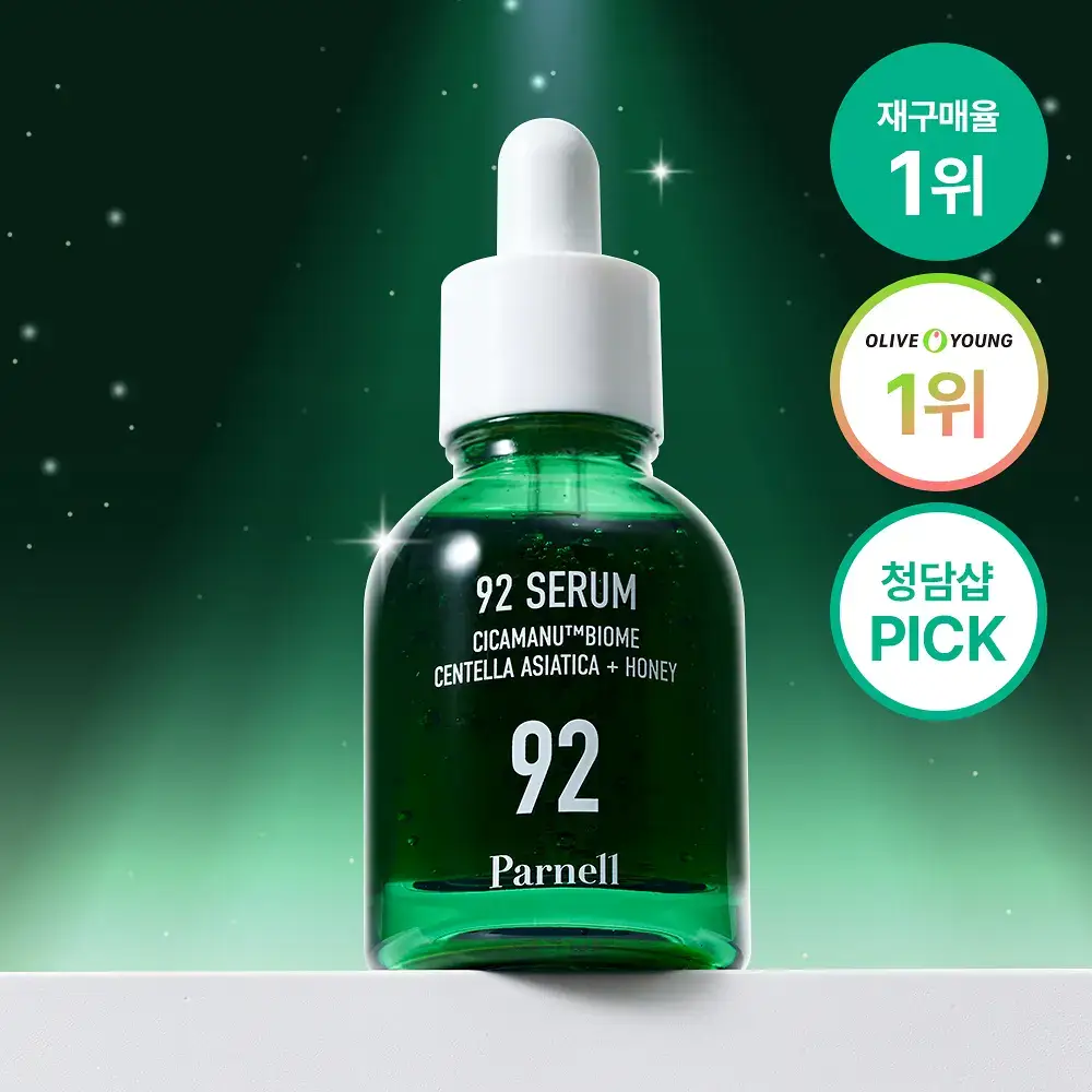 [1등 진정세럼] 파넬 시카마누 92세럼30ml